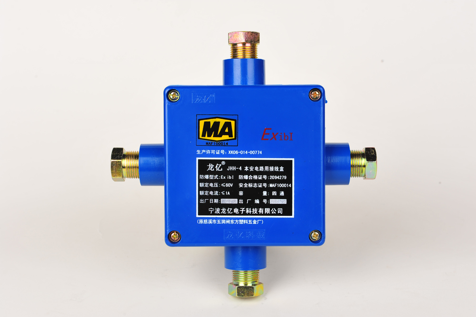 JHH-4本安電路用接線盒